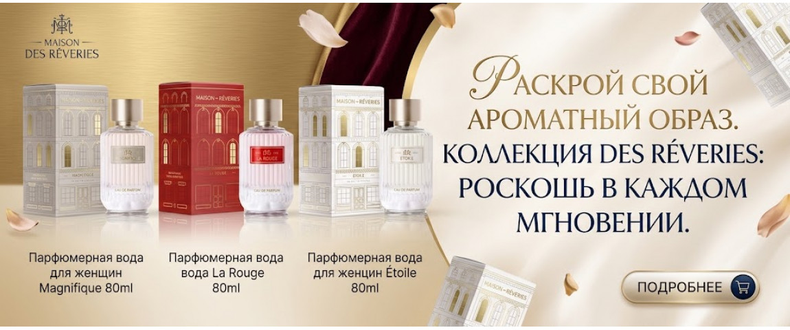 Роскошь в каждом мгновении